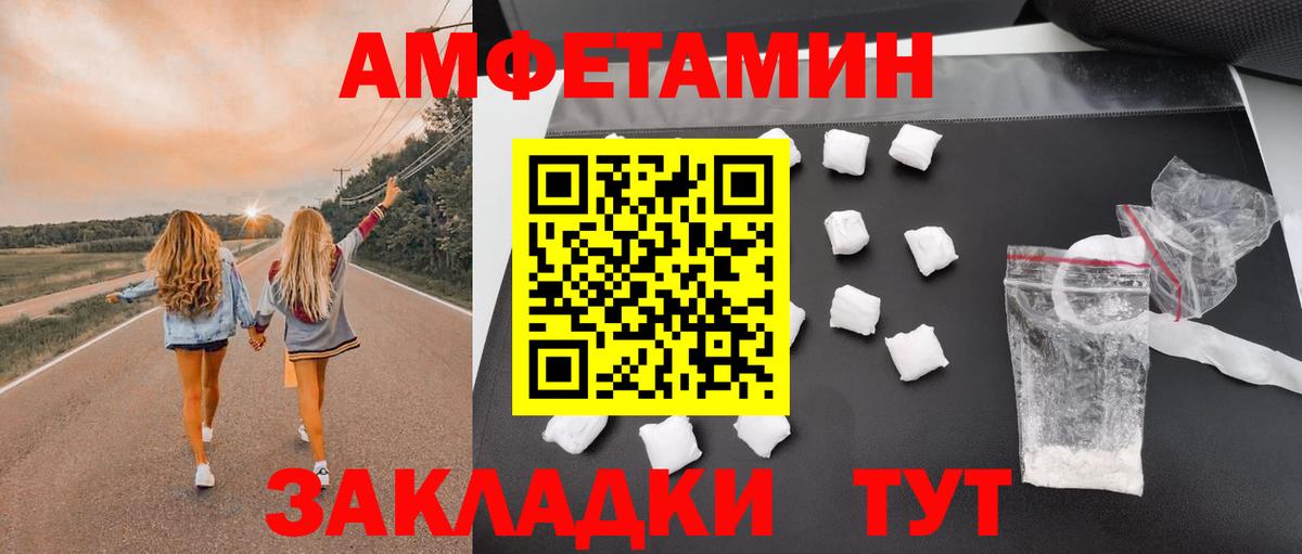 Амфетамин Розовый Балашов