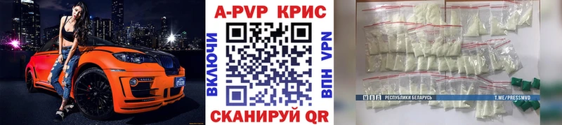 Alpha-PVP крисы CK  Балашов 