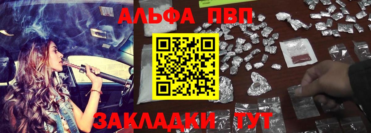 A PVP крисы CK Балашов