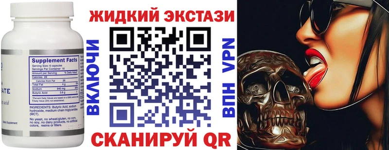 Бутират бутик  Балашов 