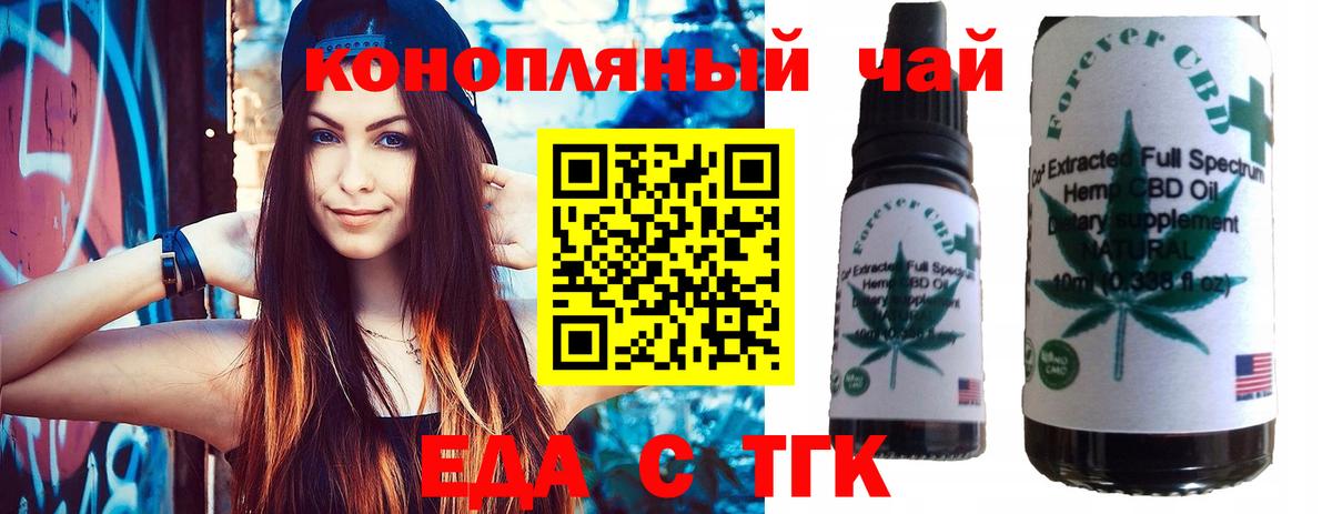 Canna-Cookies конопля  Вход с VPN  Балашов 