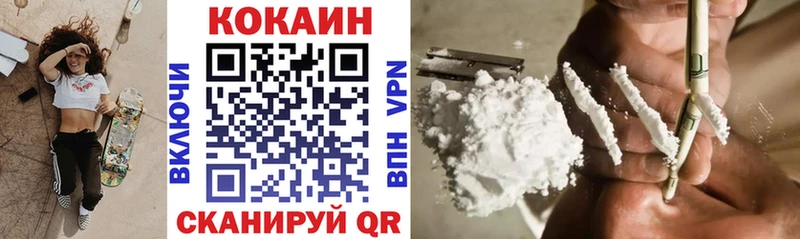 как найти закладки  Балашов  Cocaine VHQ 