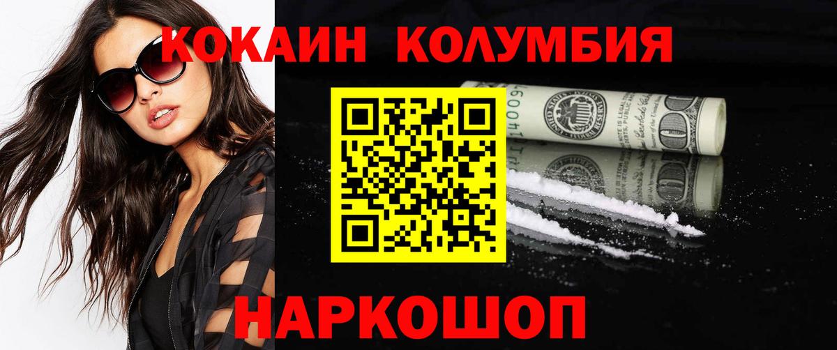 Cocaine 98% Балашов