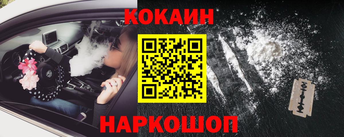 COCAIN 98%  Вход с VPN  Балашов  COCAIN Fish Scale 