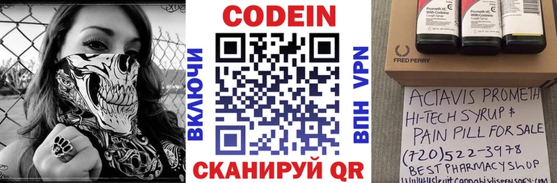 купить   Балашов  Кодеиновый сироп Lean Purple Drank 
