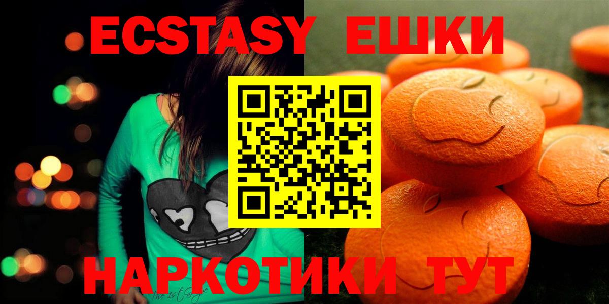Экстази 300 mg  Вход с VPN  Экстази  Экстази 280 MDMA  ссылка на мегу ONION  Балашов 