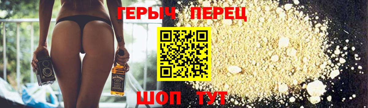 Балашов  Героин герыч  ГЕРОИН  Вход с VPN 