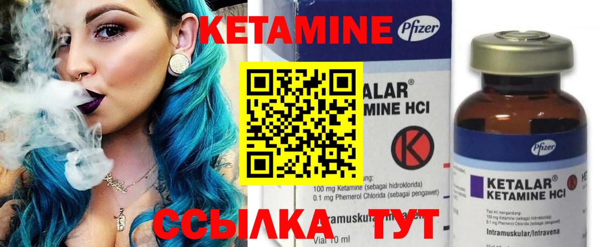 КЕТАМИН VHQ  КЕТАМИН VHQ  Вход с VPN  Балашов 
