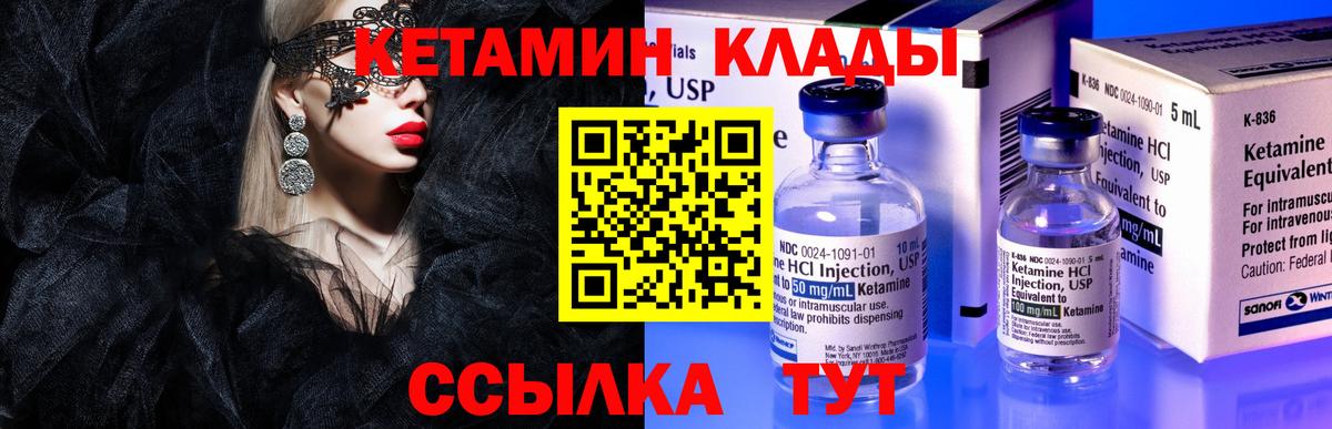 Кетамин ketamine Балашов