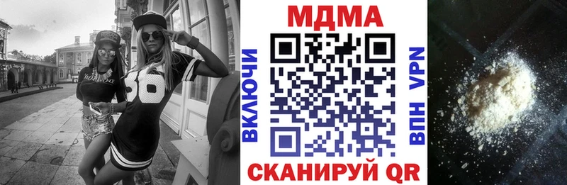 как найти наркотики  Балашов  МДМА Molly 