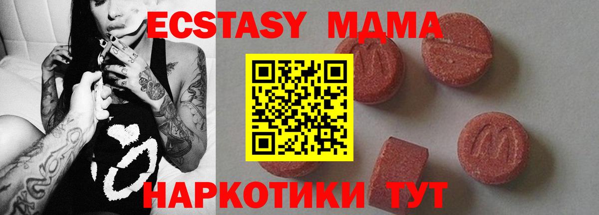 MDMA кристаллы  Вход с VPN  Балашов  MDMA crystal 