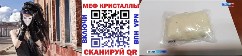 Мефедрон VHQ  Балашов 