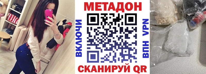 МЕТАДОН мёд  Балашов 