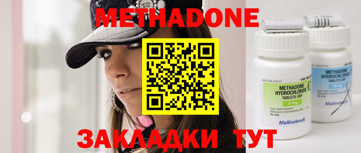 МЕТАДОН VHQ Балашов