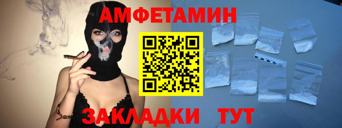 Первитин кристалл  Вход с VPN  Балашов  Первитин кристалл 