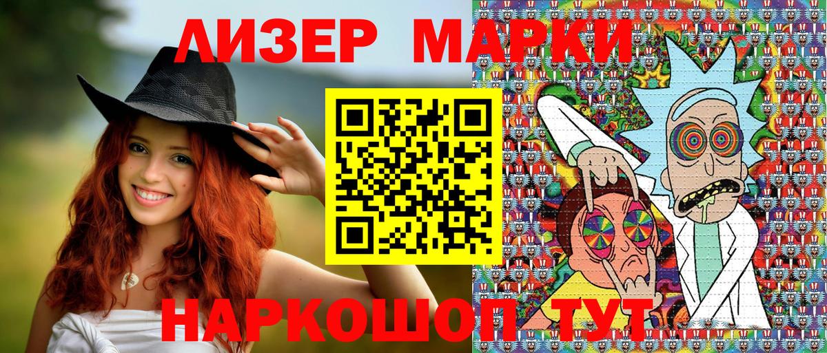 Марки 25I-NBOMe 1,5мг  Марки 25I-NBOMe  Балашов  хочу наркоту  Вход с VPN 