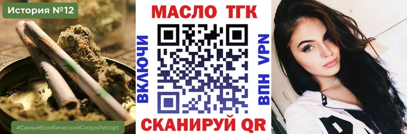 Дистиллят ТГК THC oil  Балашов 
