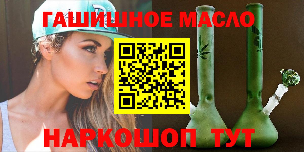 ТГК Wax Балашов