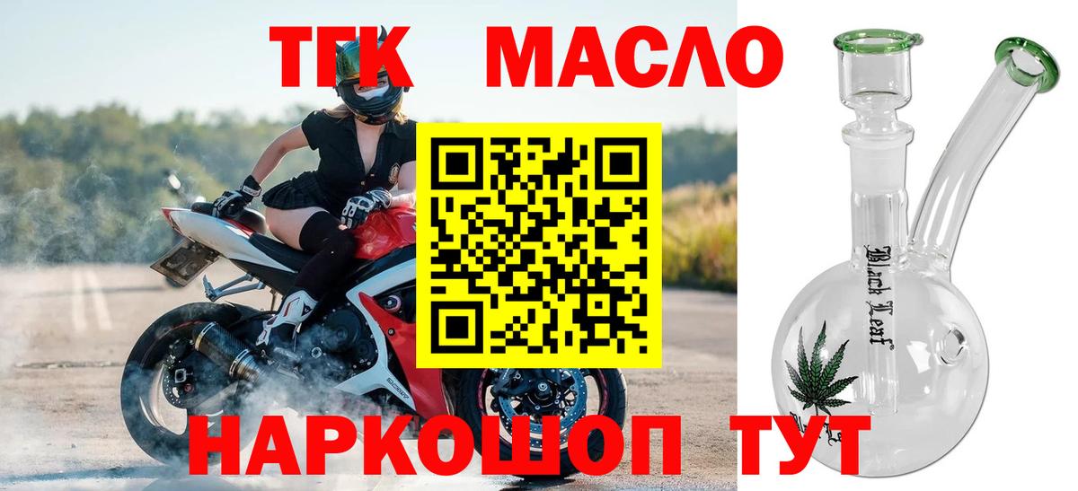 Балашов  Дистиллят ТГК Wax  Вход с VPN 